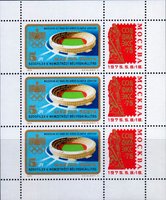 Stamp Exhibition SOZFILEX \'75, Moscow (Sheet of 3+labels) (esimerkkikuva)