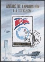 North Korean Antarctic expedition Souvenir Sheet (esimerkkikuva)