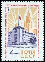 Kirghiz Academy and Spasski Tower (esimerkkikuva)