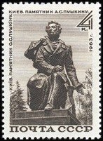 Pushkin Monument, Kiev (esimerkkikuva)