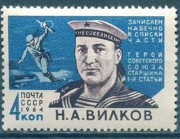 Soviet Heroes - Sergeant N.A.Vilkov (1918-1945) (sample image)