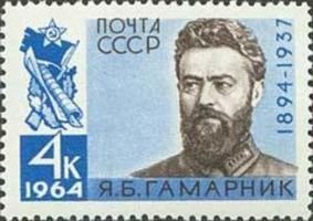 Y. B. Gamarnik 1894-1937, army commander (esimerkkikuva)