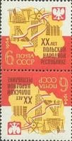 20th Anniversary of Polish People\'s Republic (pair) (esimerkkikuva)