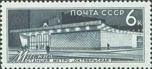 Stations of Soviet Metro - Oktyabrskaya station (Moscow) (esimerkkikuva)