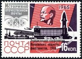 Philatelists All-Union Society Conference. 1966 (Overprinted) (esimerkkikuva)