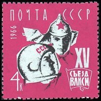 15th Komsomol Congress (esimerkkikuva)