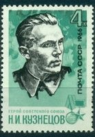 N. I. Kuznetsov (1911-1944) (Without dot between cccp 1966) (sample image)