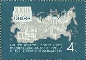 23rd Communist Party Congress - Inventions and progress (esimerkkikuva)