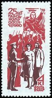 25th anniv. of the National Militia (esimerkkikuva)