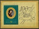 Self Portrait (1867) by I. N. Kramskoi Souvenir sheet (esimerkkikuva)