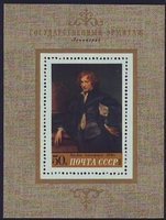 Foreign Paintings in Soviet Museums Souvenir sheet (esimerkkikuva)