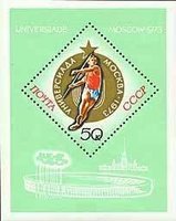 Universiad, Moscow, 1973 Souvenir sheet (esimerkkikuva)