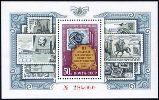3rd All-Union Philatelic Society Congress Souvenir sheet (esimerkkikuva)