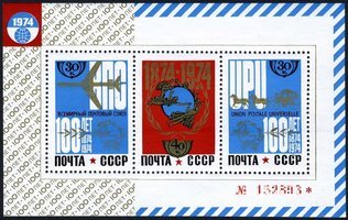 Centenary of Universal Postal Union Souvenir sheet (esimerkkikuva)