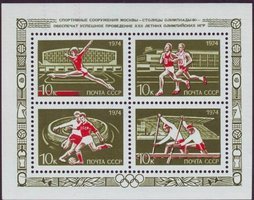 Olympic Games - (Moscow 1980) USSR Souvenir sheet (esimerkkikuva)