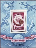20th anniv. of space research - Souvenir sheet (esimerkkikuva)