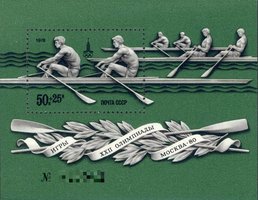 Olympic Games (1980), Moscow - Rowing Souvenir sheet (esimerkkikuva)