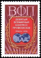 9th World Trade Union Congress, Prague (esimerkkikuva)