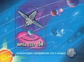 Space explorations - Souvenir sheet (esimerkkikuva)