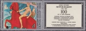 Paintings by Petrov-Votkin - 4k Bathing of Red Horse (1912) with label (left/right) (esimerkkikuva)