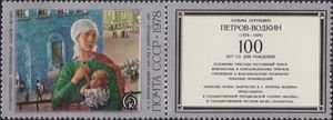 Paintings by Petrov-Votkin - 6k 1918 Petrograd (1920) with label (left/right) (esimerkkikuva)