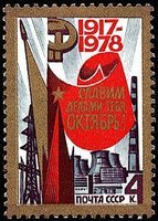 61st anniversary of October Revolution (esimerkkikuva)