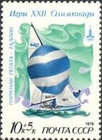Summer Olympic Games 1980, Moscow Sailingboats - 10+5 470-Class (esimerkkikuva)