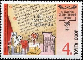 History of Postal Service - 4k Nestor Pechersky (esimerkkikuva)