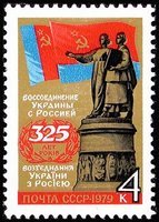 Reunion of Ukraine & Russia, 325th anniv. (esimerkkikuva)