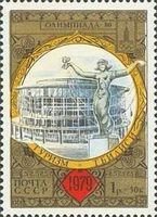 Summer Olympics 1980 - Tourism XI - Concert hall at Tbilissi (esimerkkikuva)
