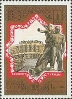 Summer Olympics 1980 - Tourism XI - Tachkent (esimerkkikuva)