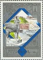 Summer Olympics 1980 - Tourism XI - Erevan, fortress (esimerkkikuva)