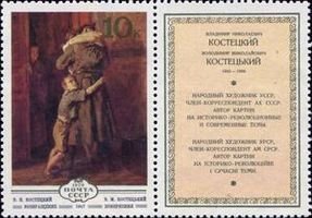 Fine art of Ukraine - 10k Soldier’s Return, by N.V. Kostesky (+ label on right) (esimerkkikuva)