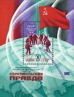 Polar Expedition of Komsomolskaya Pravda Souvenir sheet (esimerkkikuva)