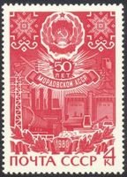 50th Anniversary of Mordovian ASSR (esimerkkikuva)