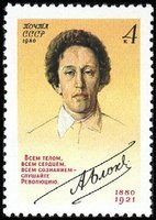 Aleksandr Blok (1880-1921), Poet (esimerkkikuva)