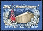 New Year 1981 (esimerkkikuva)