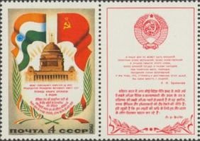 Visit of L.I.Brezhnev to India + label (esimerkkikuva)
