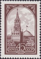 Definitive Issue 45k Kremlin (Offset) (esimerkkikuva)