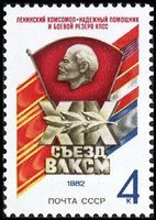 19th Congress of Komsomol (esimerkkikuva)