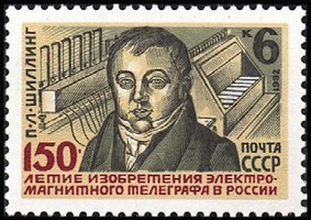 P. Schillings Electro-magnetic Telegraph in Russia 150th anniv. (esimerkkikuva)