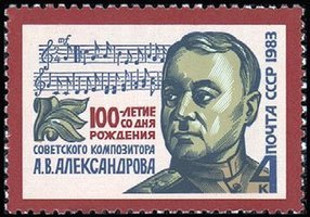 A.W. Aleksandrov, Natl. Anthem Composer (sample image)