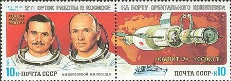 Soyuz-7 211-Day Flight (pair) (esimerkkikuva)