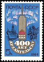 City of Archangelsk, 400th Anniv. (esimerkkikuva)