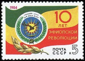 10th Anniversary of Ethiopian Revolution (esimerkkikuva)
