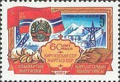 60th Anniversary of Kirgizia Soviet Socialist Republic (esimerkkikuva)