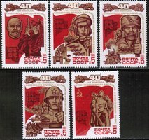 Victory over Fascism, 40th Anniv. (5) (esimerkkikuva)