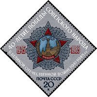 40th Anniversary of Great Victory (esimerkkikuva)