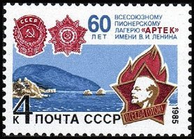 60th Anniversary of Artek Pioneer Camp (esimerkkikuva)