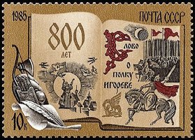 The Song of Igor’s Campaign, epic poem, 800th anniv. (esimerkkikuva)